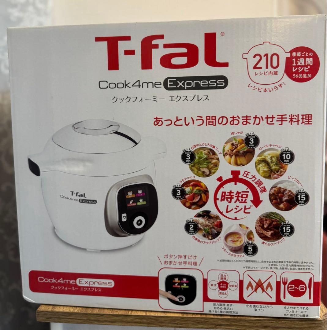 钰*荧様 T-fal Cook4me Express 6L 210レシピ