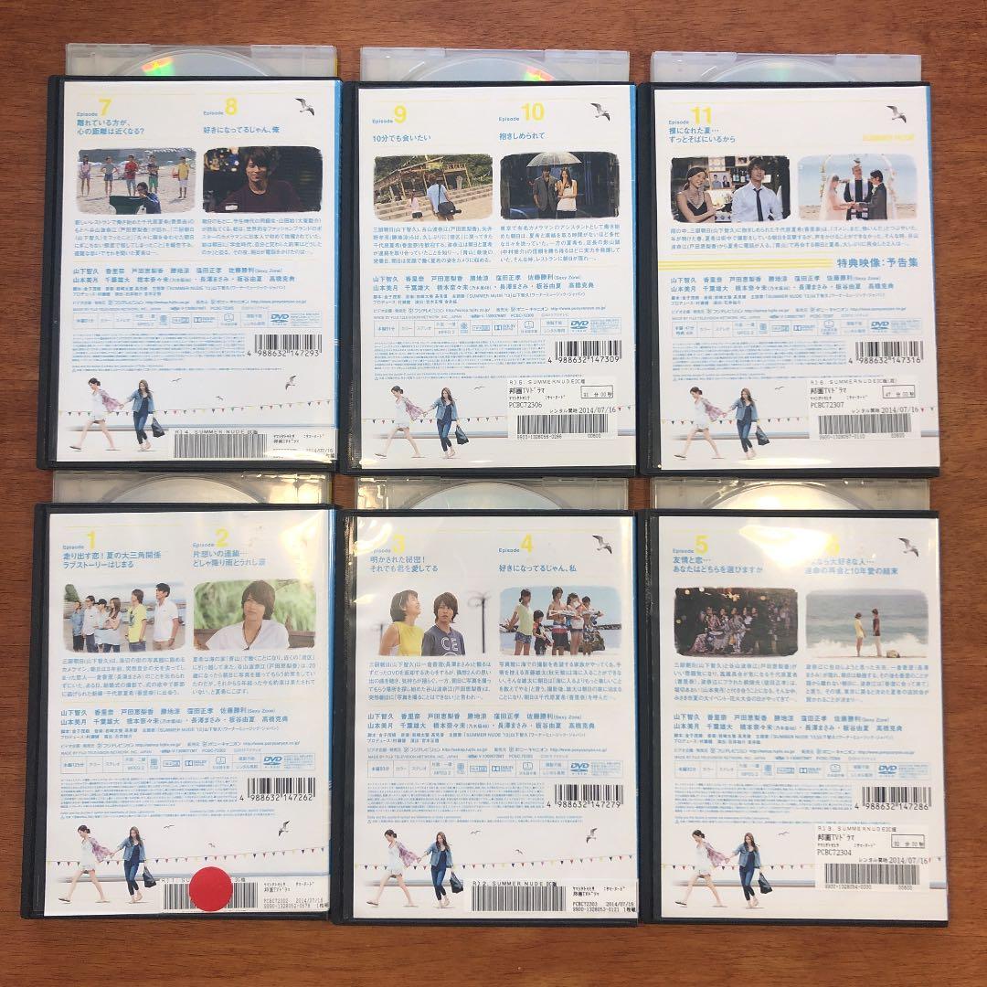 サマーヌード　全6巻