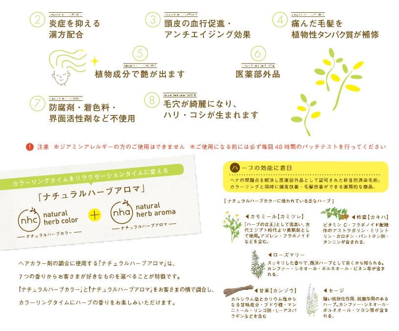 ✅おうちで簡単✅ カラー＆白髪染め ナチュラルハーブカラー【ブラウン】