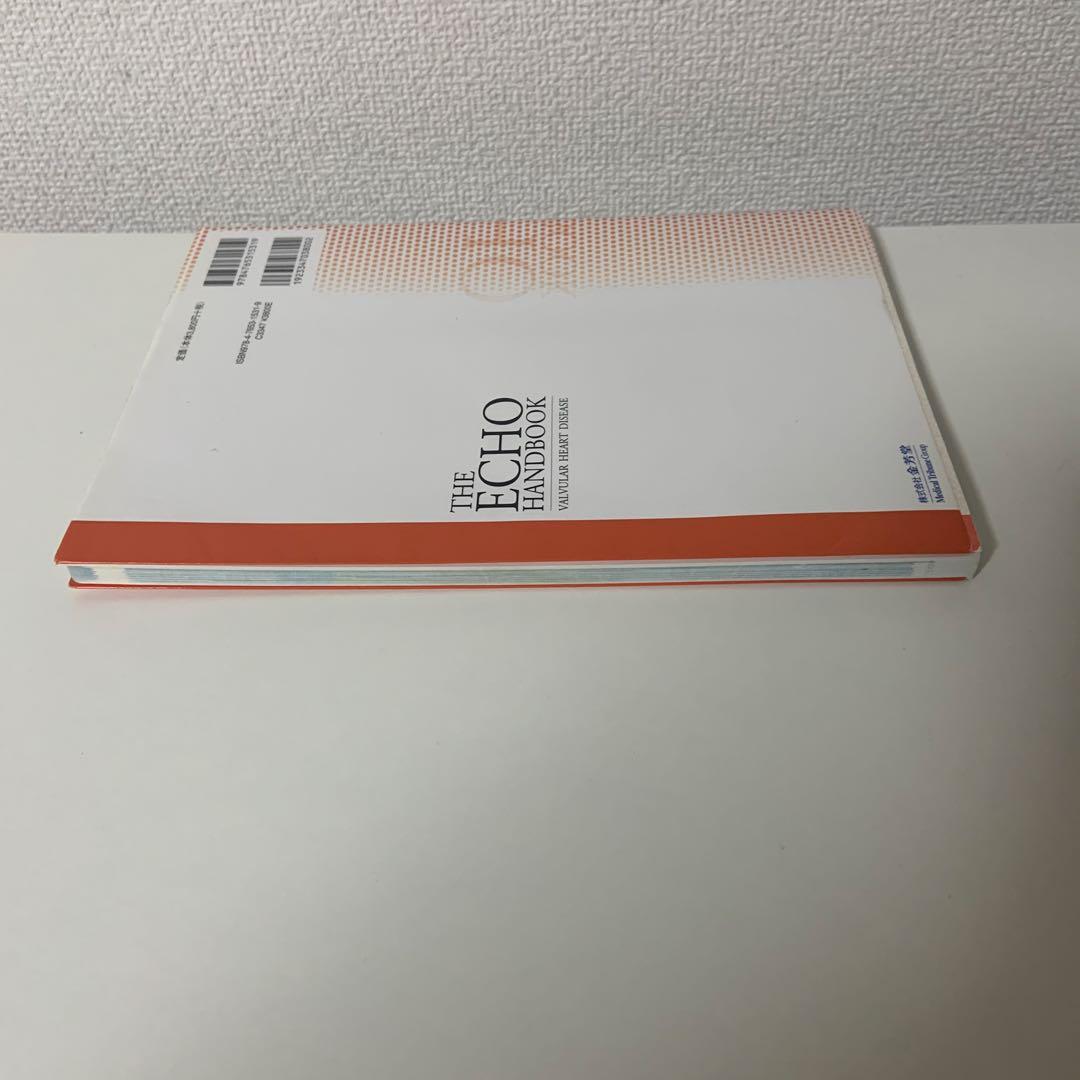 心エコーハンドブック心臓弁膜症