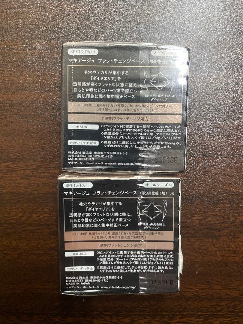 マキアージュフラットチェンジベース新品未使用2個セット　送料込み