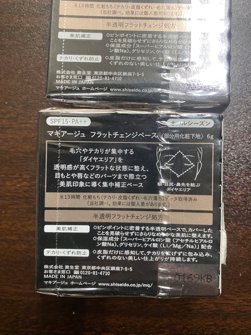 マキアージュフラットチェンジベース新品未使用2個セット　送料込み