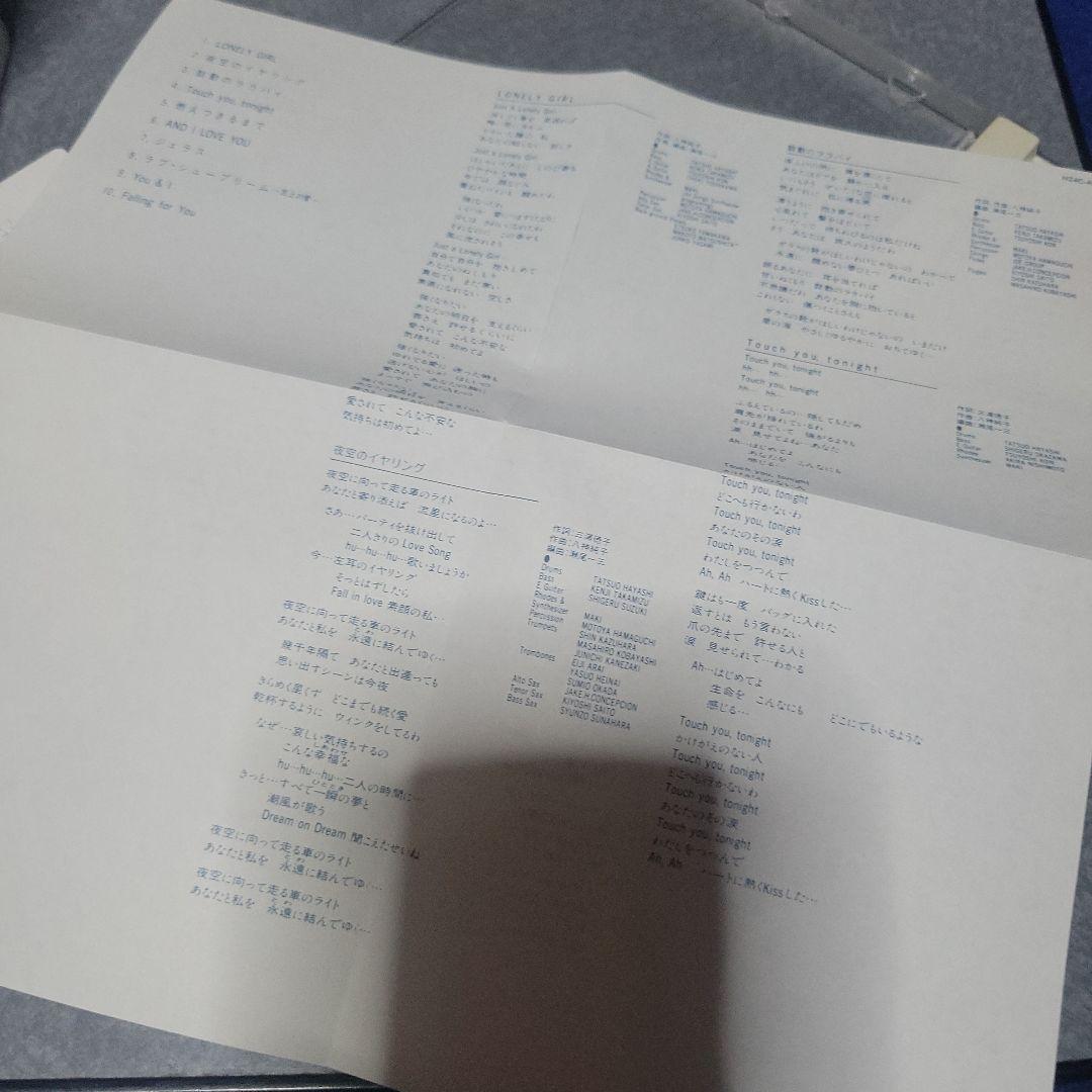 ロンリー ガール 八神純子 CD