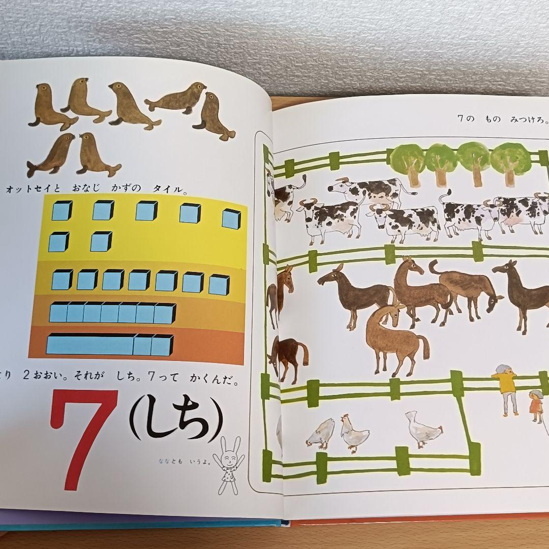 さんすうだいすき 全巻セット 1〜10巻 学習 算数 絵本
