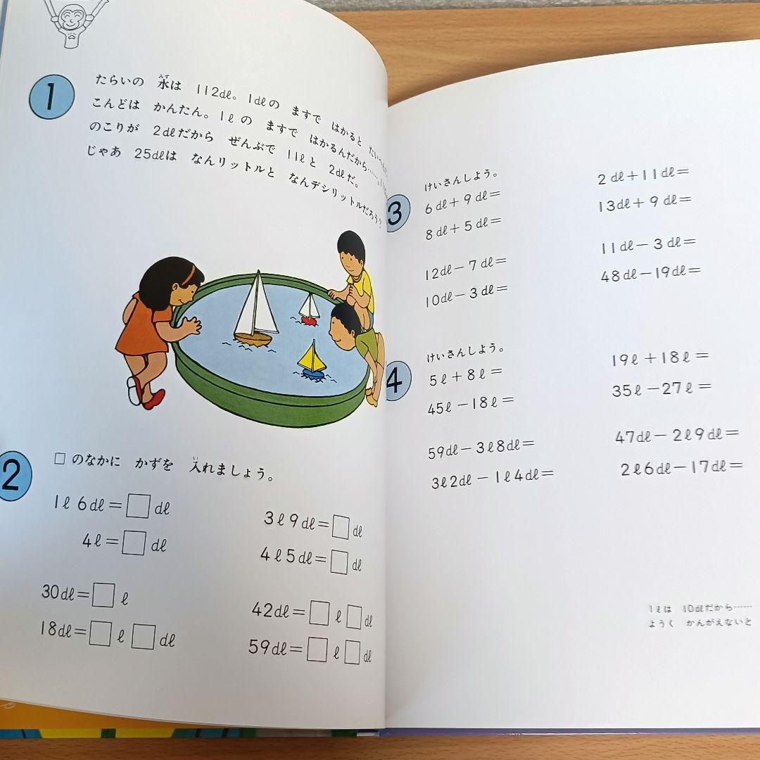 さんすうだいすき 全巻セット 1〜10巻 学習 算数 絵本