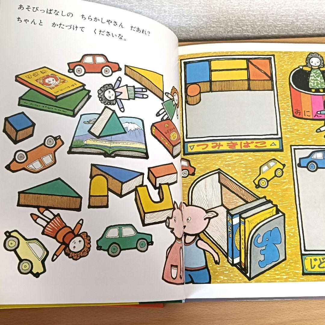 さんすうだいすき 全巻セット 1〜10巻 学習 算数 絵本
