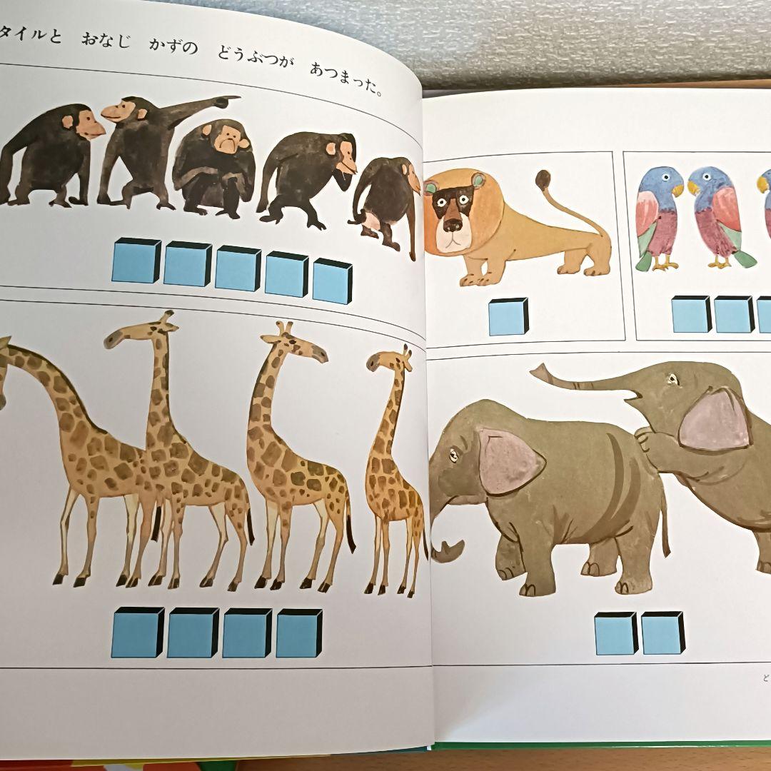 さんすうだいすき 全巻セット 1〜10巻 学習 算数 絵本