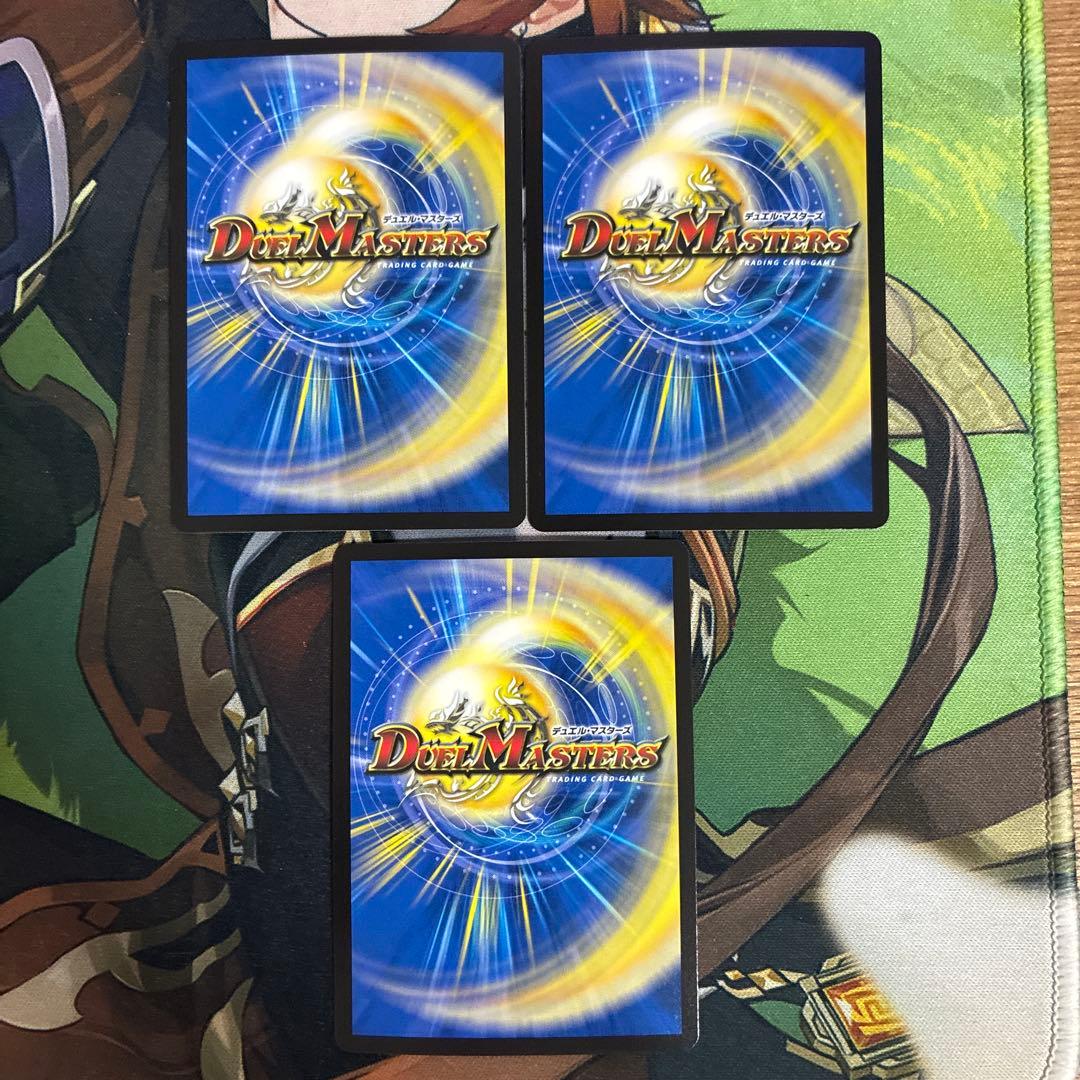 デュエルマスターズ ppp 3枚セット