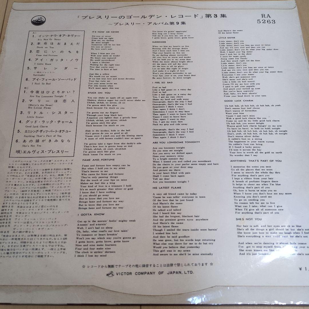 洋楽 ELVIS PRESLEY/GOLDEN RECORDS VOL. 3