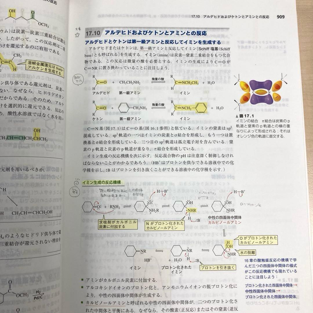 【3冊セット】ブルース有機化学［上・下・問題の解き方 第7版 (英語版)］