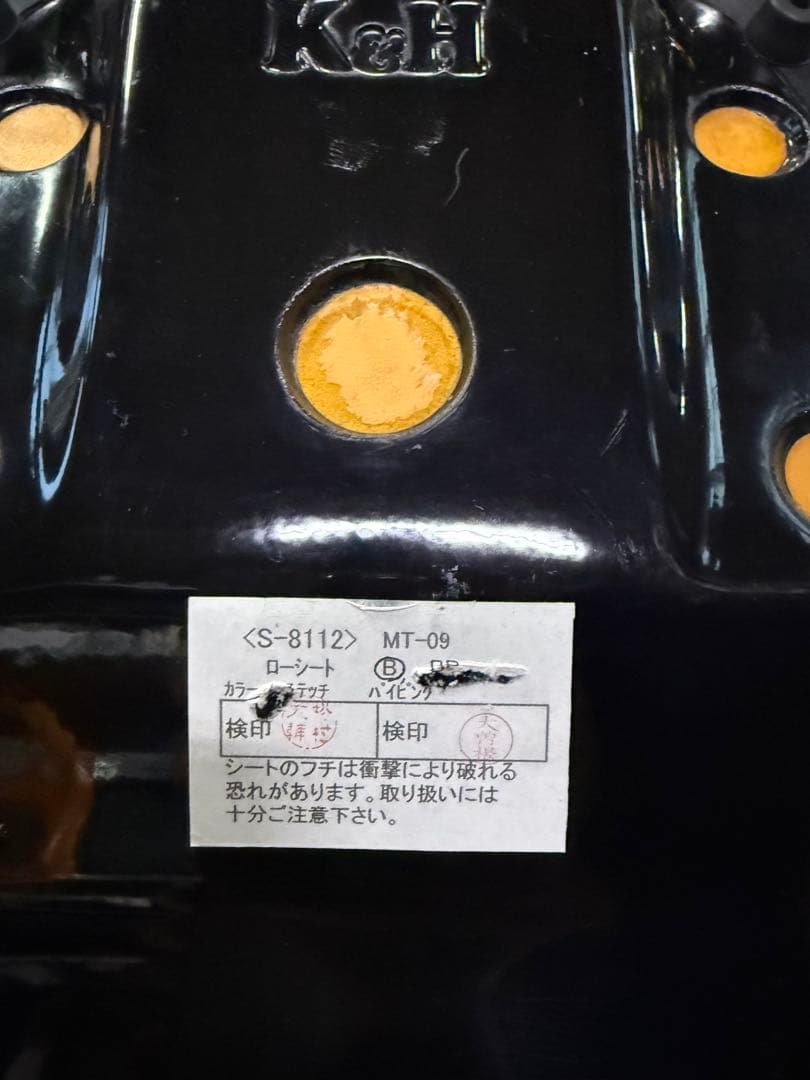 K&H MT-09 シート 黒 S-8112