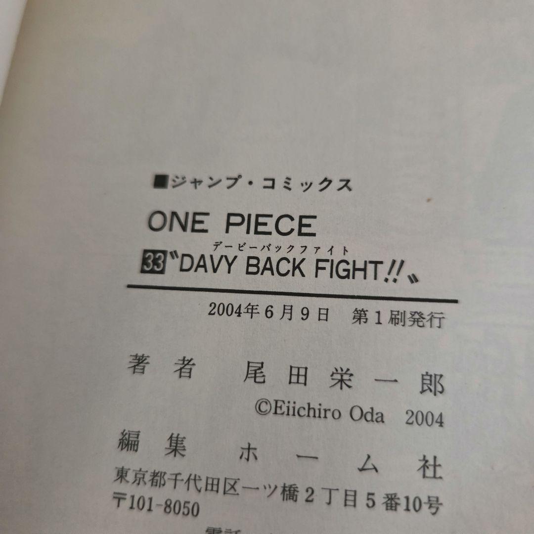 【初版・帯付き・ジャンパラ付き】ONE PIECE　32巻〜38巻 ワンピース