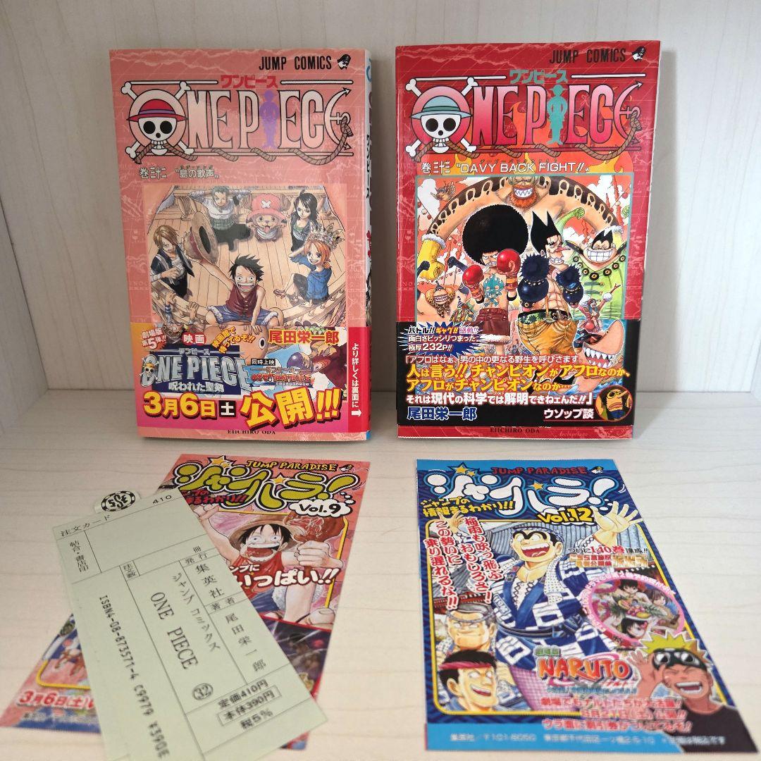 【初版・帯付き・ジャンパラ付き】ONE PIECE　32巻〜38巻 ワンピース