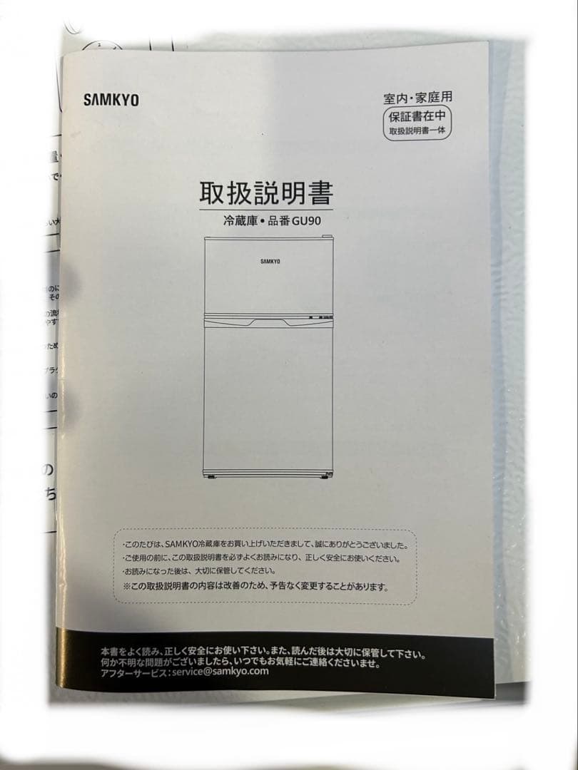 SAMKYO 2ドア冷蔵庫 ホワイト 小型冷蔵庫　2025年製
