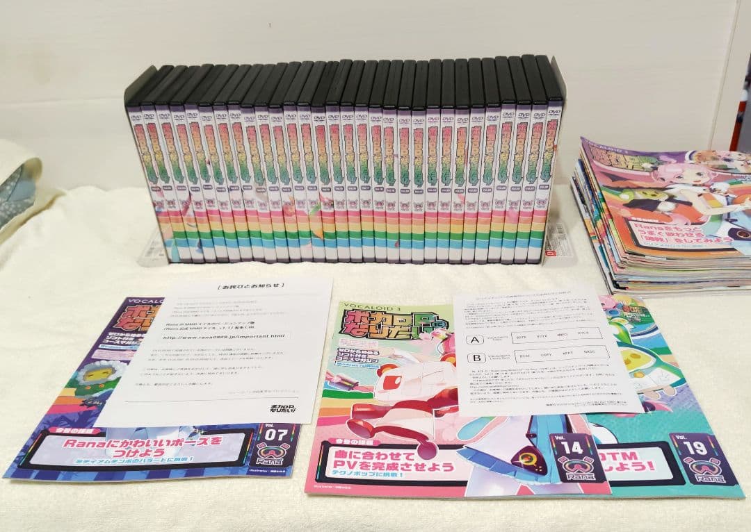 ★レア★「隔週刊 ボカロPになりたい!」全30冊セット