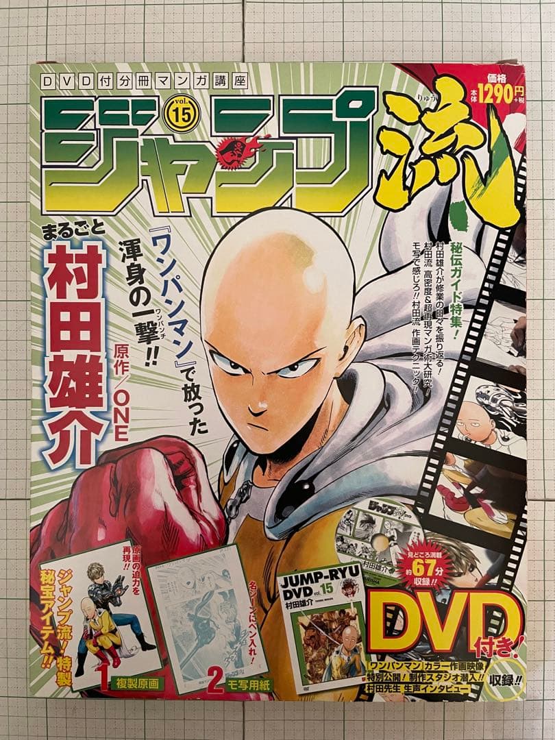 【全巻初版帯チラシ付】ワンパンマン 1〜35巻 ヒーロー大全 ジャンプ流 37冊