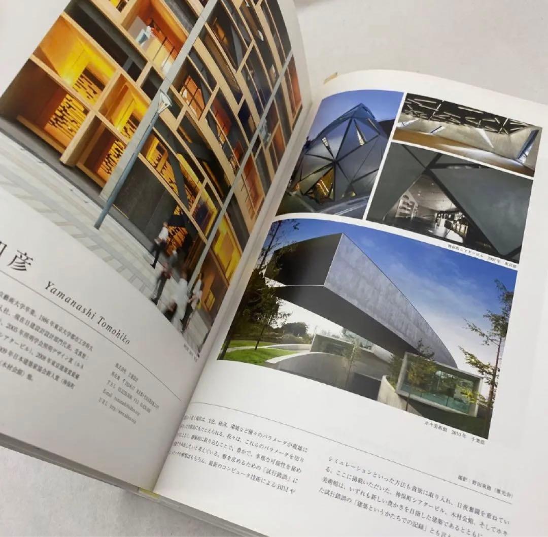 新品　著名建築家の作品集　ART BOX IN JAPAN 現代日本の建築