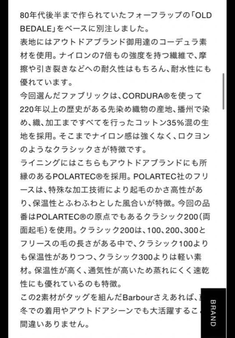 Barbour BEDALE UR別注 40 ベージュ　オンライン限定カラー