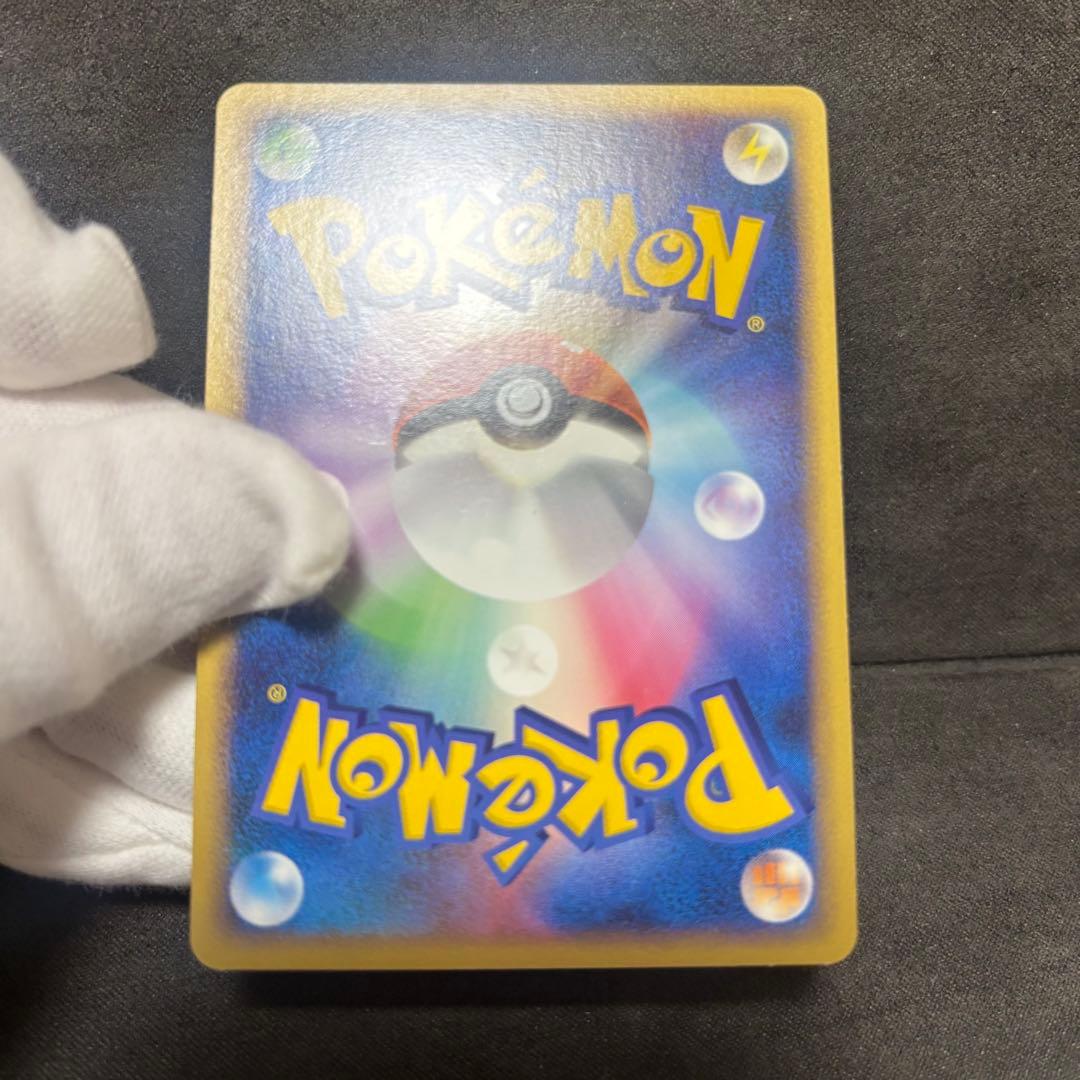 ポケモンカード　超克の時空へ　ワニノコ　ヒノアラシ　チコリータ