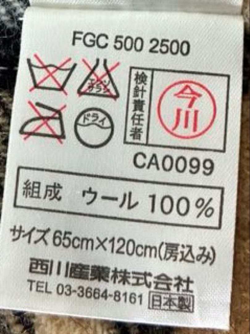 極美品】バーバリーズ ウールひざ掛け 西川産業 ノバチェック 65×120
