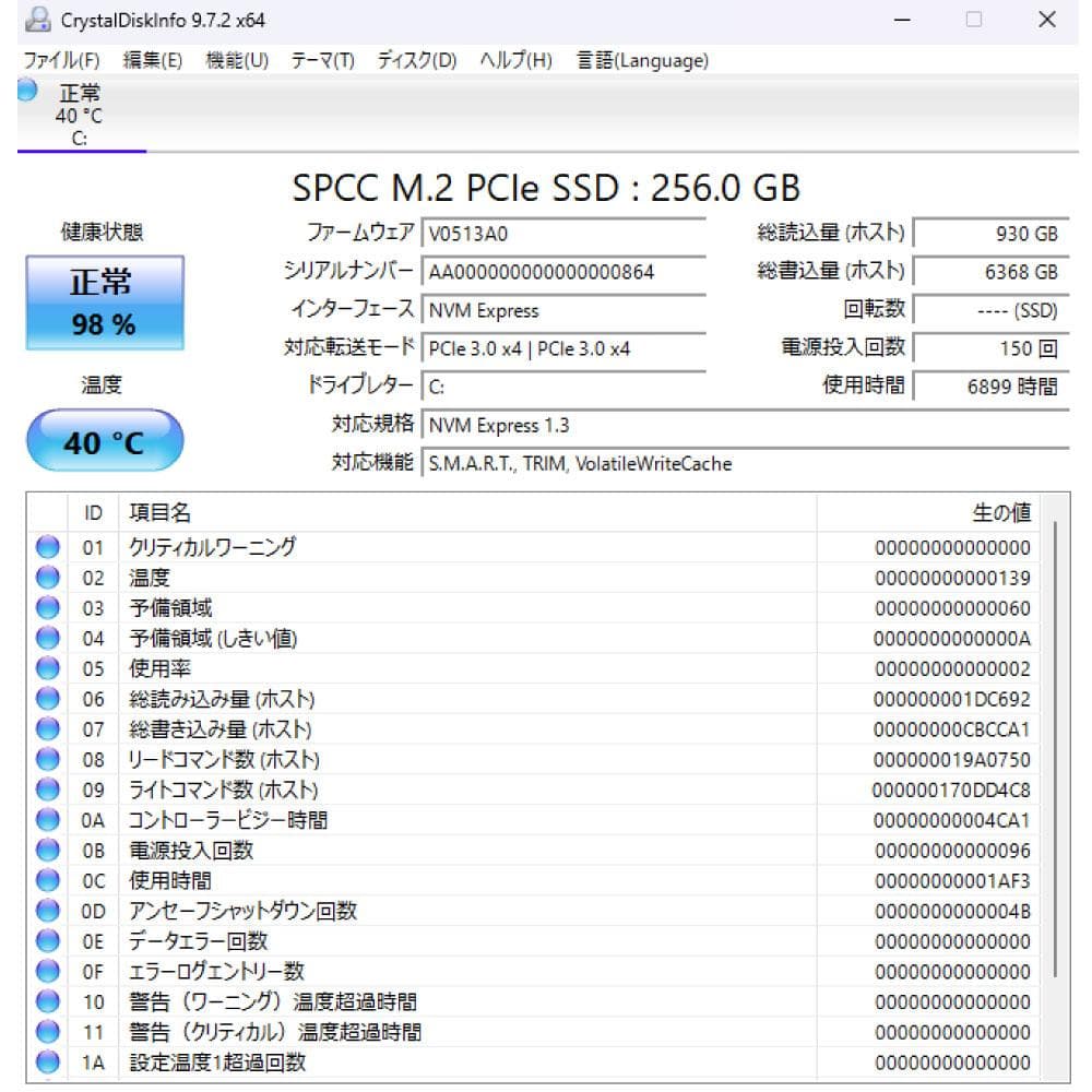 HP FlieDesk 800 G4 i5 8世代 256G WiFi搭載