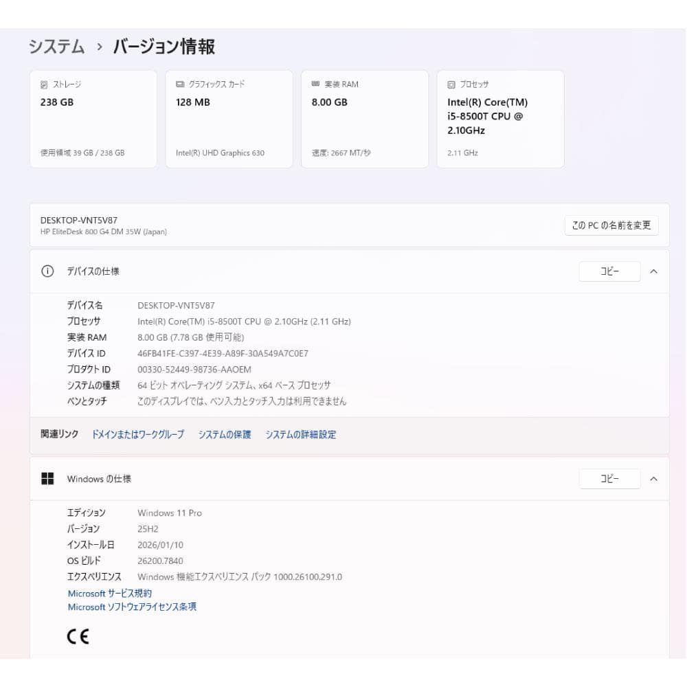 HP FlieDesk 800 G4 i5 8世代 256G WiFi搭載