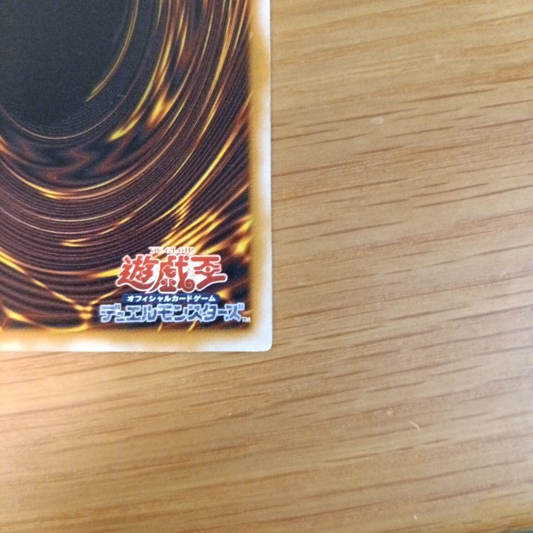 遊戯王 青眼の白龍 レリーフ