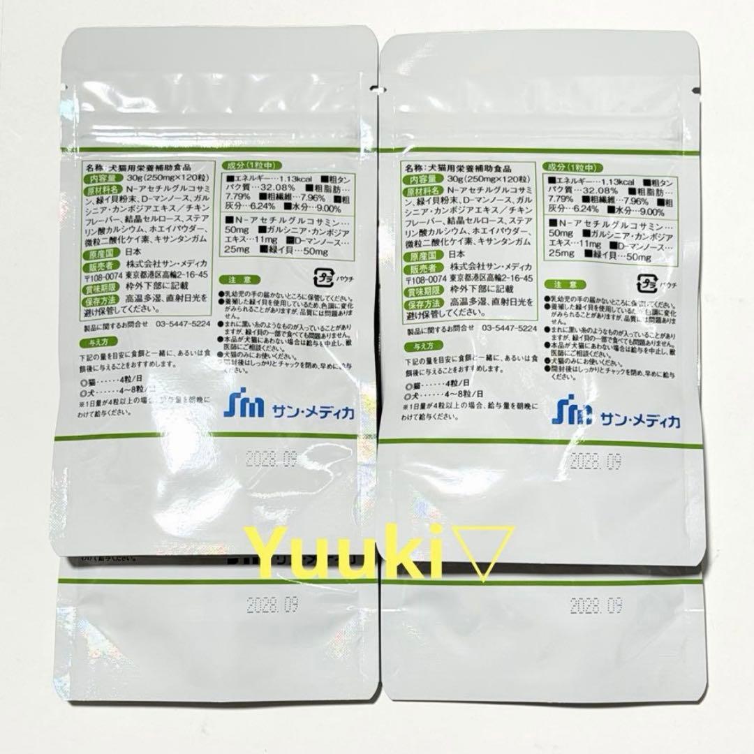 【新品未使用】UTクリーンCa (UT Clean Ca) 120粒×４袋
