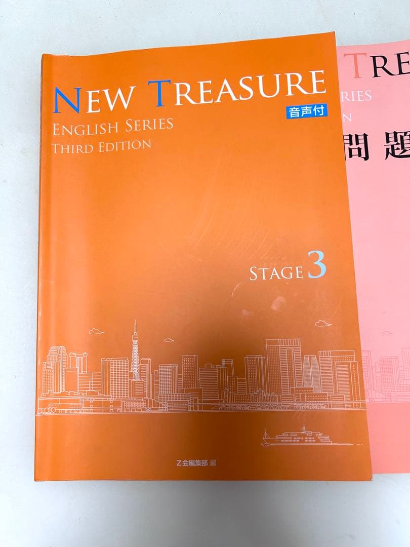 語学・辞書・学習参考書 NEW TREASURE stage3