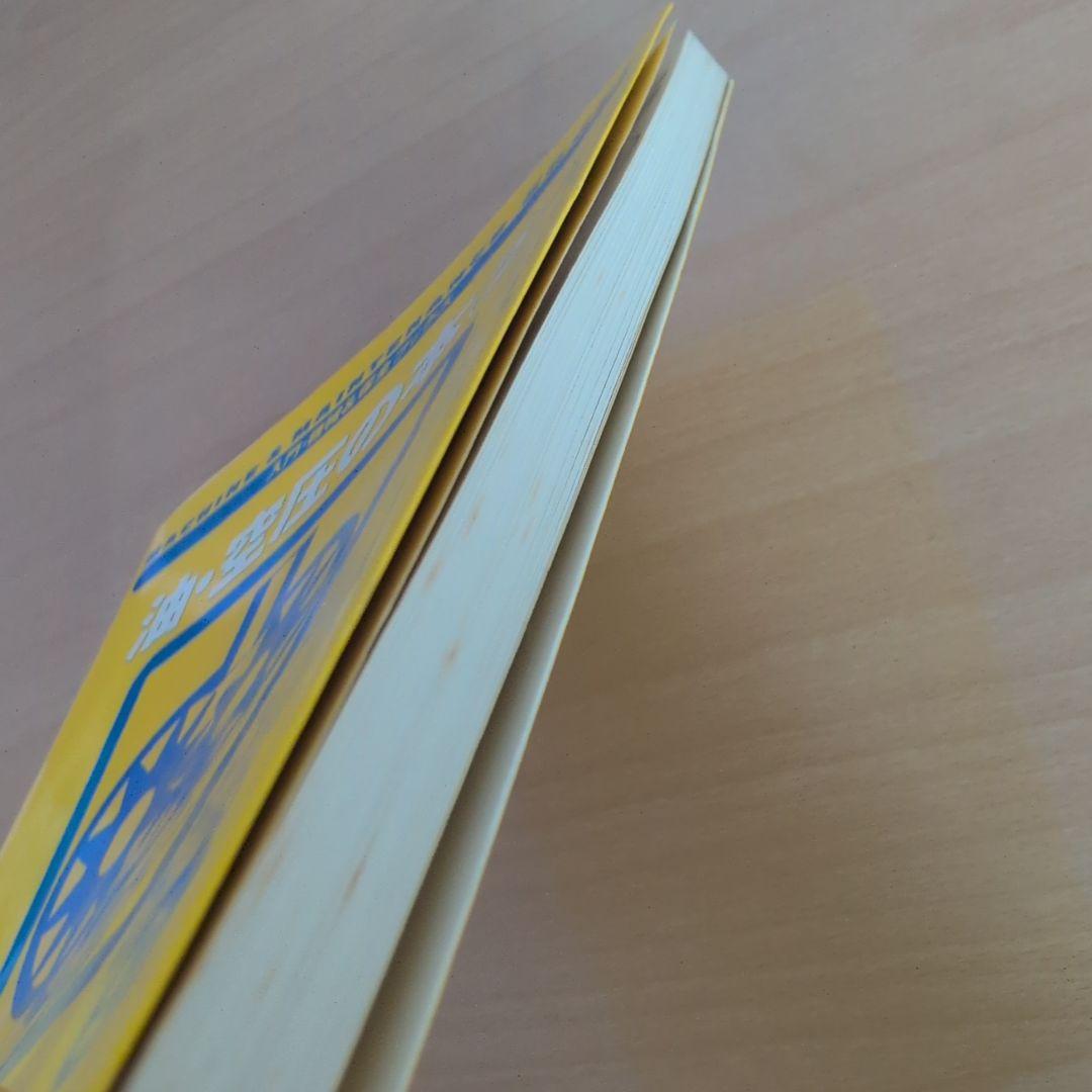 油・空圧の本 2