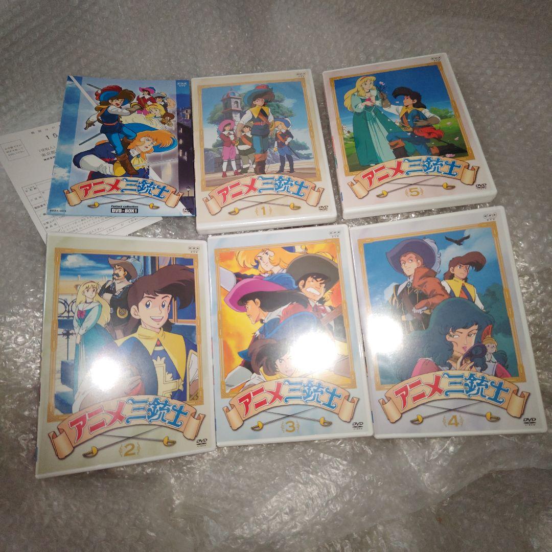 アニメ三銃士　DVD-BOX　パーフェクトコレクション
