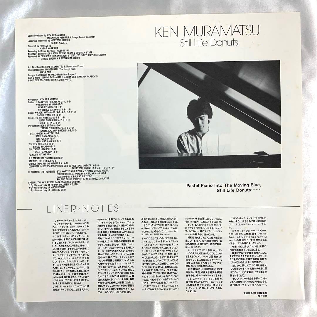 帯付LP KEN MURAMATSU STILL LIFE DONUTS 村松健