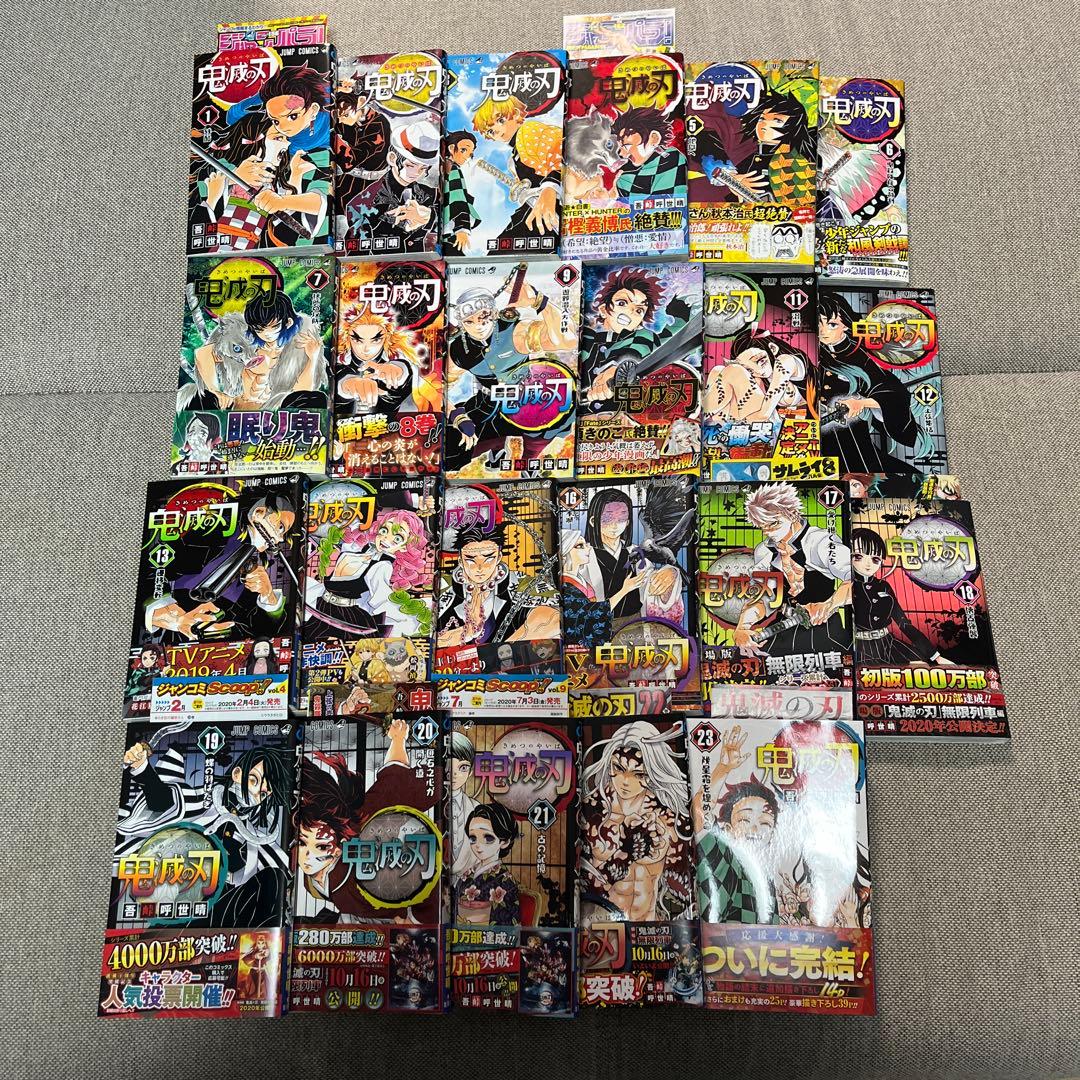 【全巻初版】鬼滅の刃　美品　鑑定視野　DAMONSLAYER ジャンパラ　帯付き