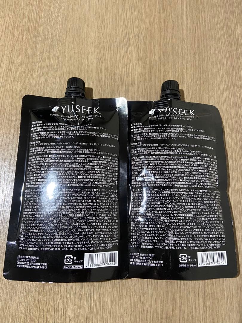 YUSEEK クリームシャンプー　 ナチュラルブラック　350g 2個