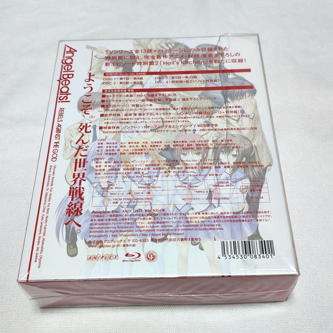 Angel Beats! Blu-ray BOX〈完全生産限定版・4枚組〉