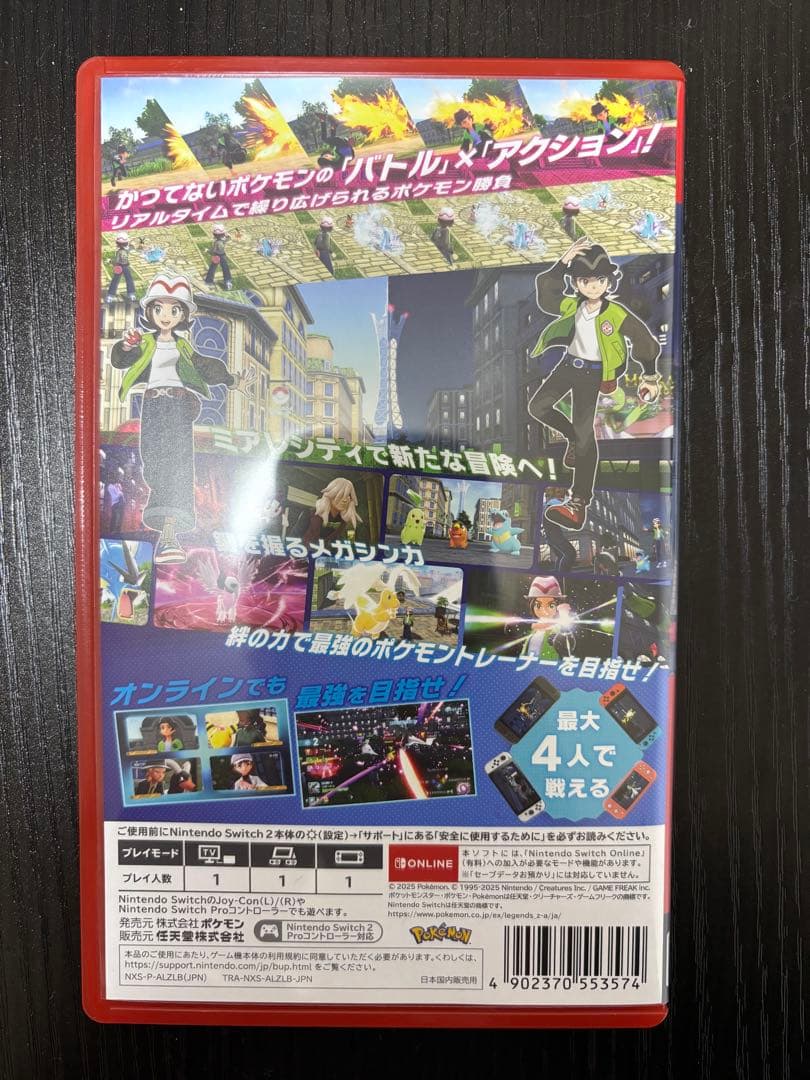 ポケモンZA Switch2版
