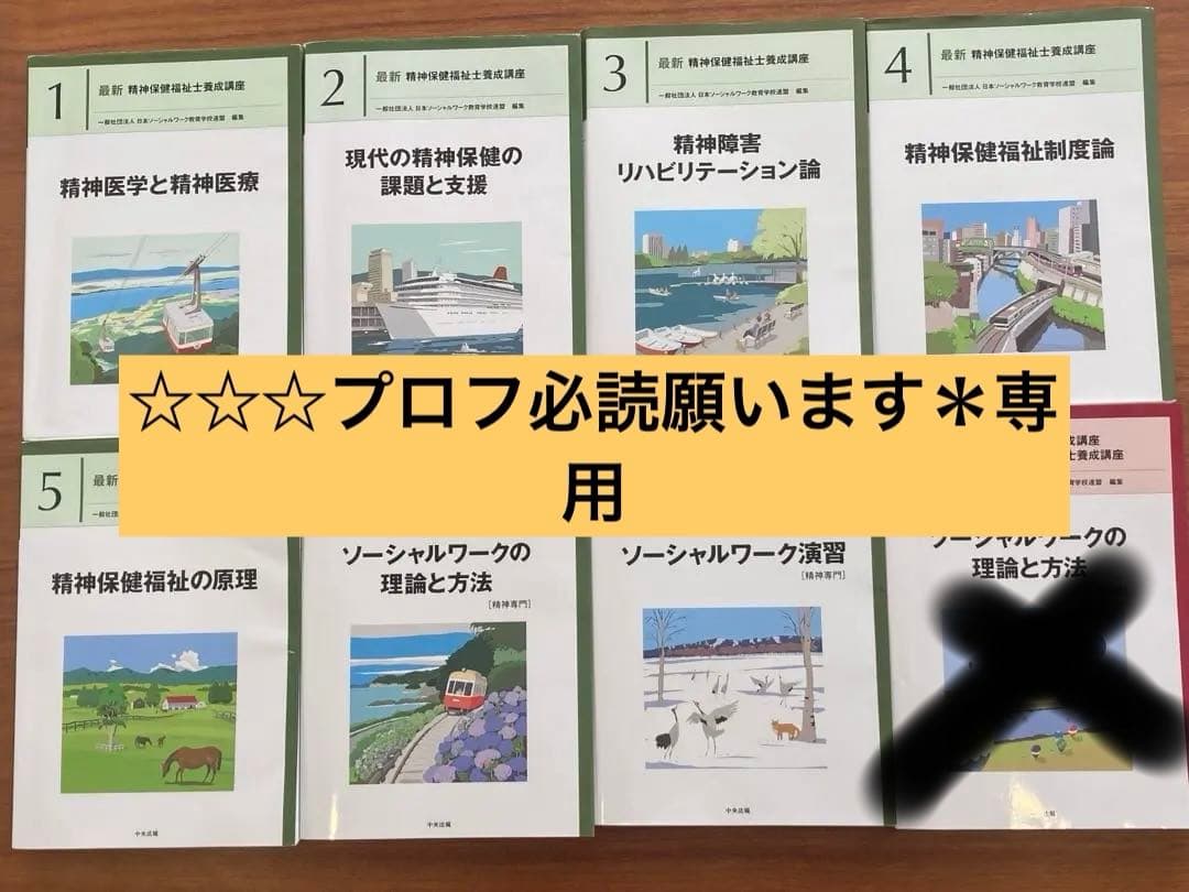 精神保健福祉士養成講座