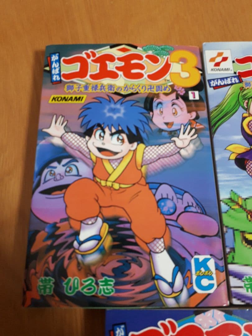 がんばれゴエモン　漫画　マンガ　まとめ売り　レア