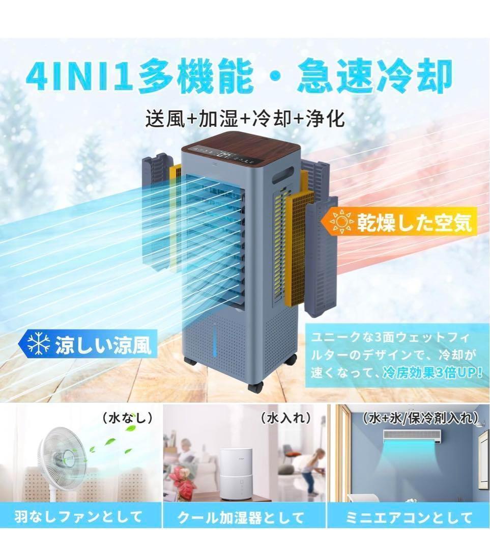 省エネ対策✨ 2025最新版 冷風機 冷風扇 扇風機 スポットクーラー 1371