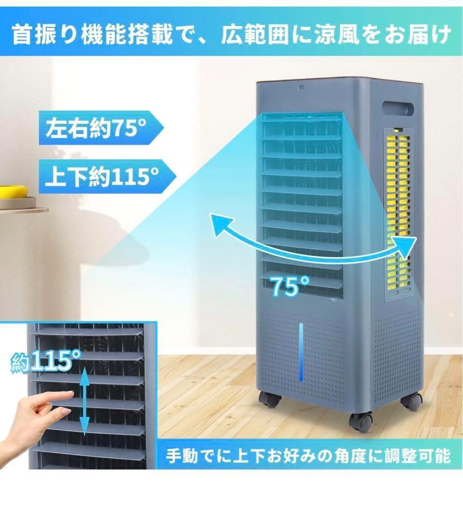 省エネ対策✨ 2025最新版 冷風機 冷風扇 扇風機 スポットクーラー 1371