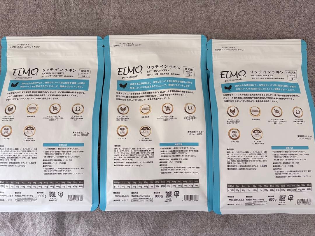 ELMO ドライフード 鶏肉　リッチインチキン　成犬用 8.4kg