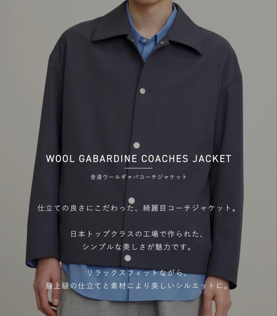 パブリックトウキョウ　含浸ウールギャバコーチジャケット　グレー