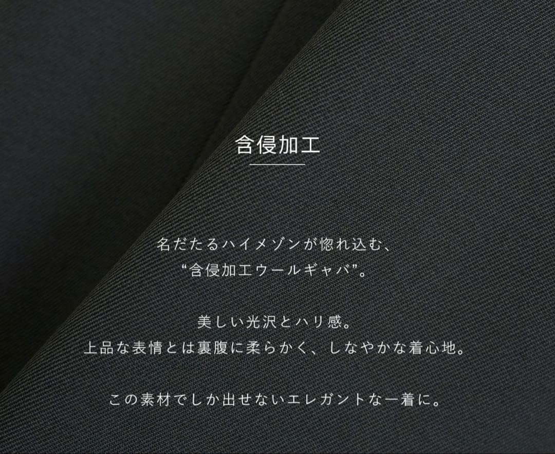 パブリックトウキョウ　含浸ウールギャバコーチジャケット　グレー