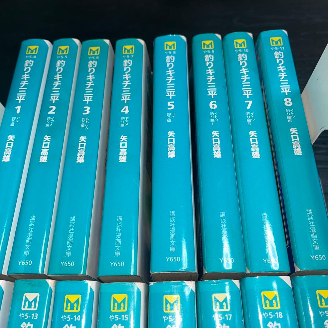 釣りキチ三平 全16巻セット　全巻セット