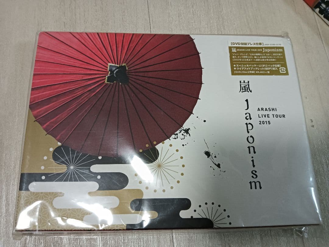 嵐 DVD　グッズ まとめ売り