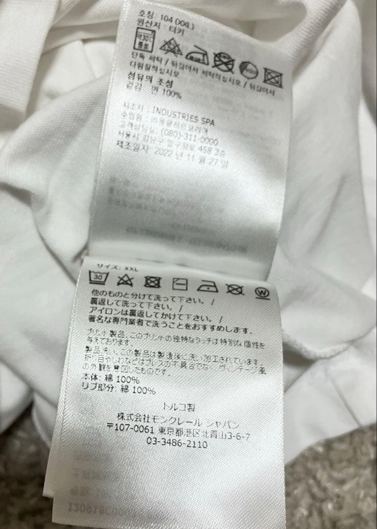 【送料無料】MONCLER(モンクレール)のTシャツ　XXLサイズ　白　ホワイト