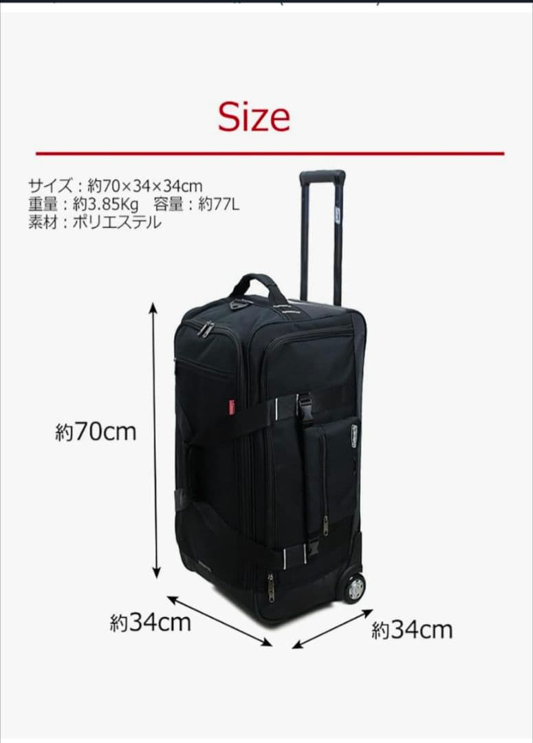 Coleman　ボストンキャリー　77リットル　大型　ブラック