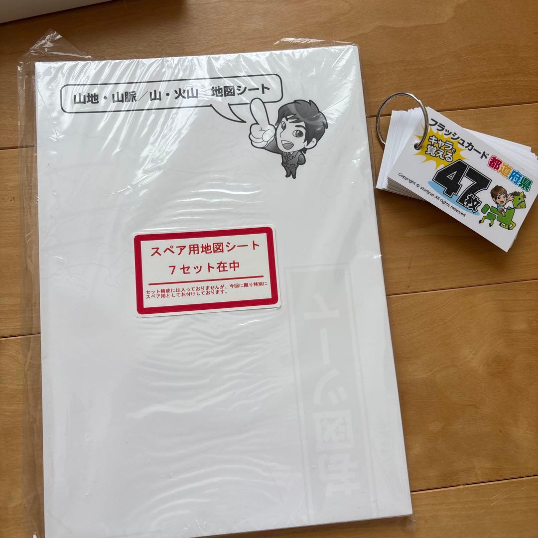 スタディアップ　白地図ピース他コンプリートマスター