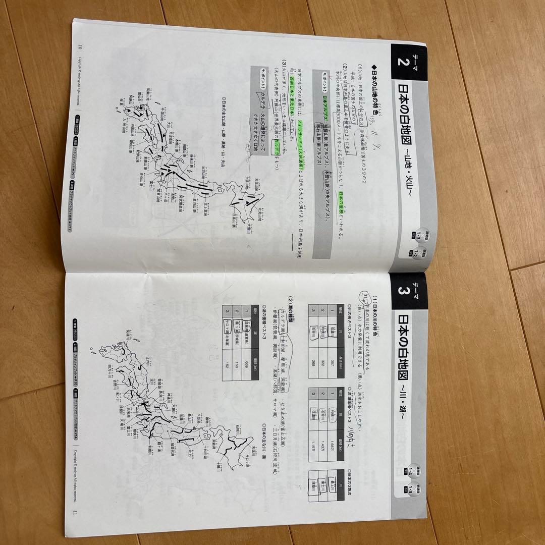 スタディアップ　白地図ピース他コンプリートマスター