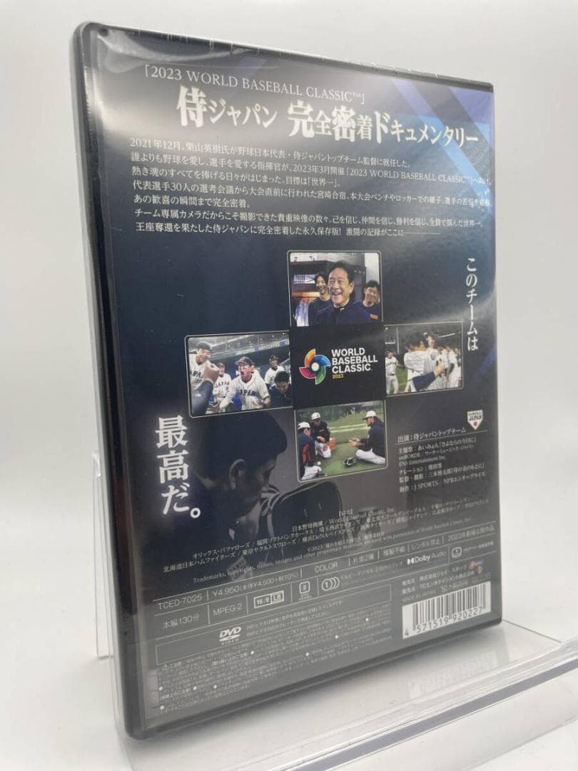 1 DVD 憧れを超えた侍たち 世界一への記録 通常盤 侍ジャパン